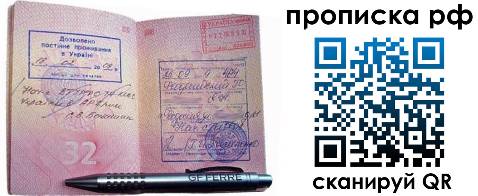 прописка для кредита в Урус-Мартане
