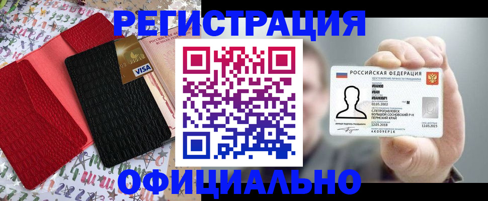 прописка гарантия в Урус-Мартане