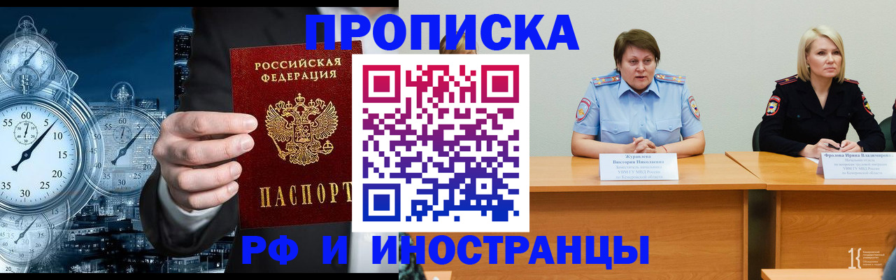 временная регистрация купить в Урус-Мартане