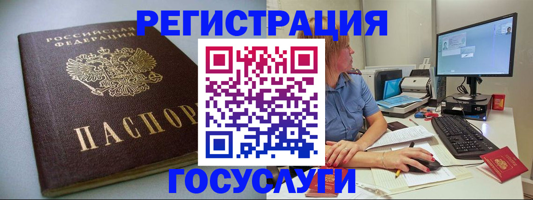 временная регистрация надежно в Урус-Мартане